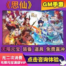 梦幻西游单机无限仙玉版封面